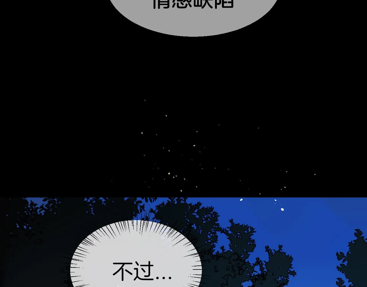 第55话 我也喜欢你 第82页