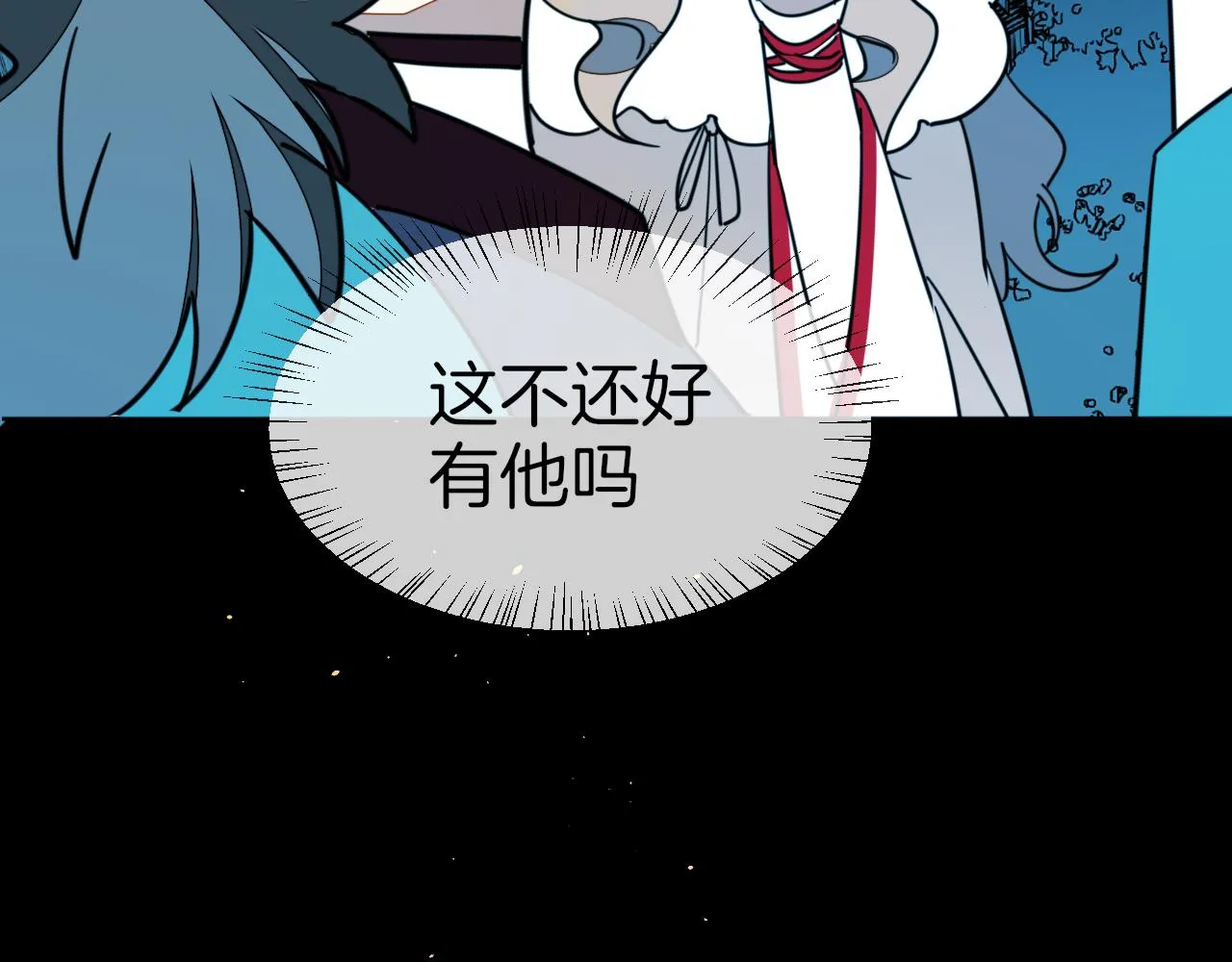 第55话 我也喜欢你 第84页