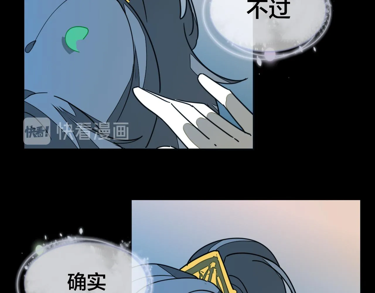 第55话 我也喜欢你 第92页