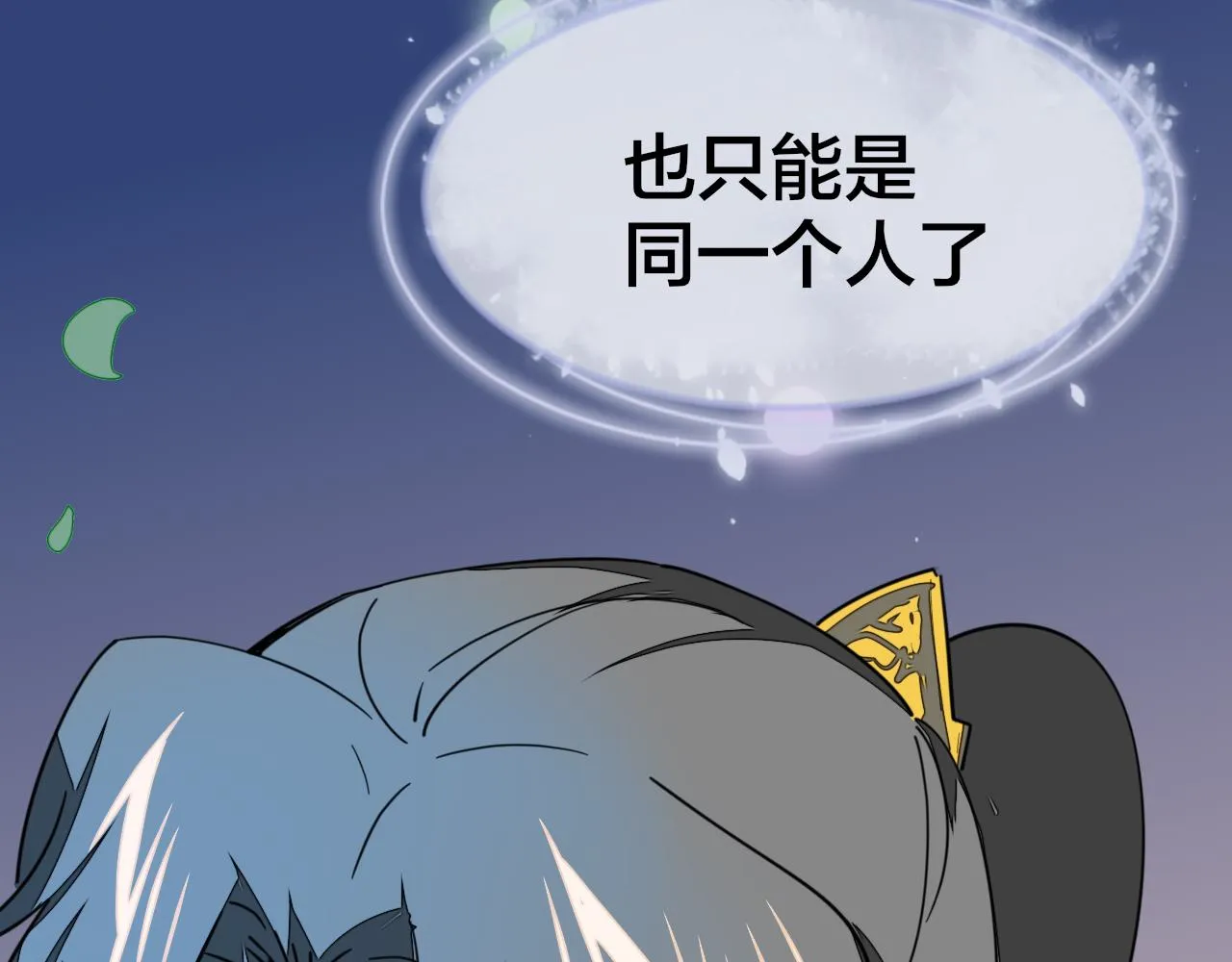 第55话 我也喜欢你 第94页