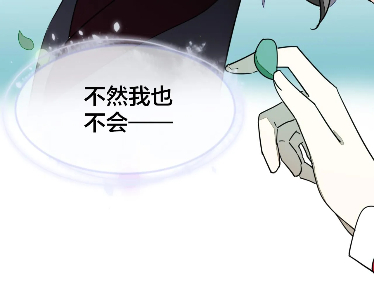 第55话 我也喜欢你 第96页