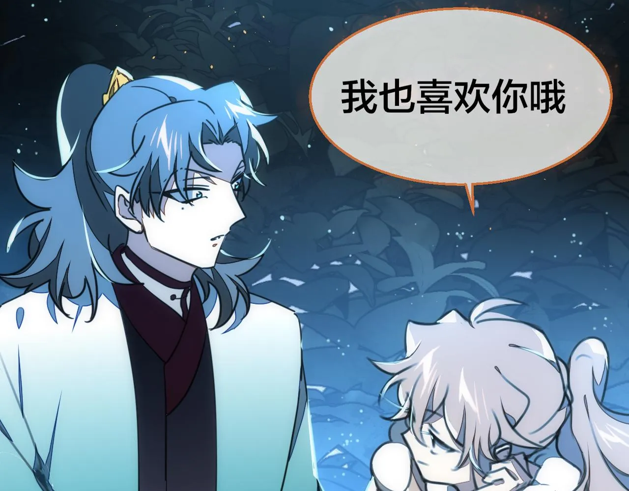 第56话 突发状况 第4页