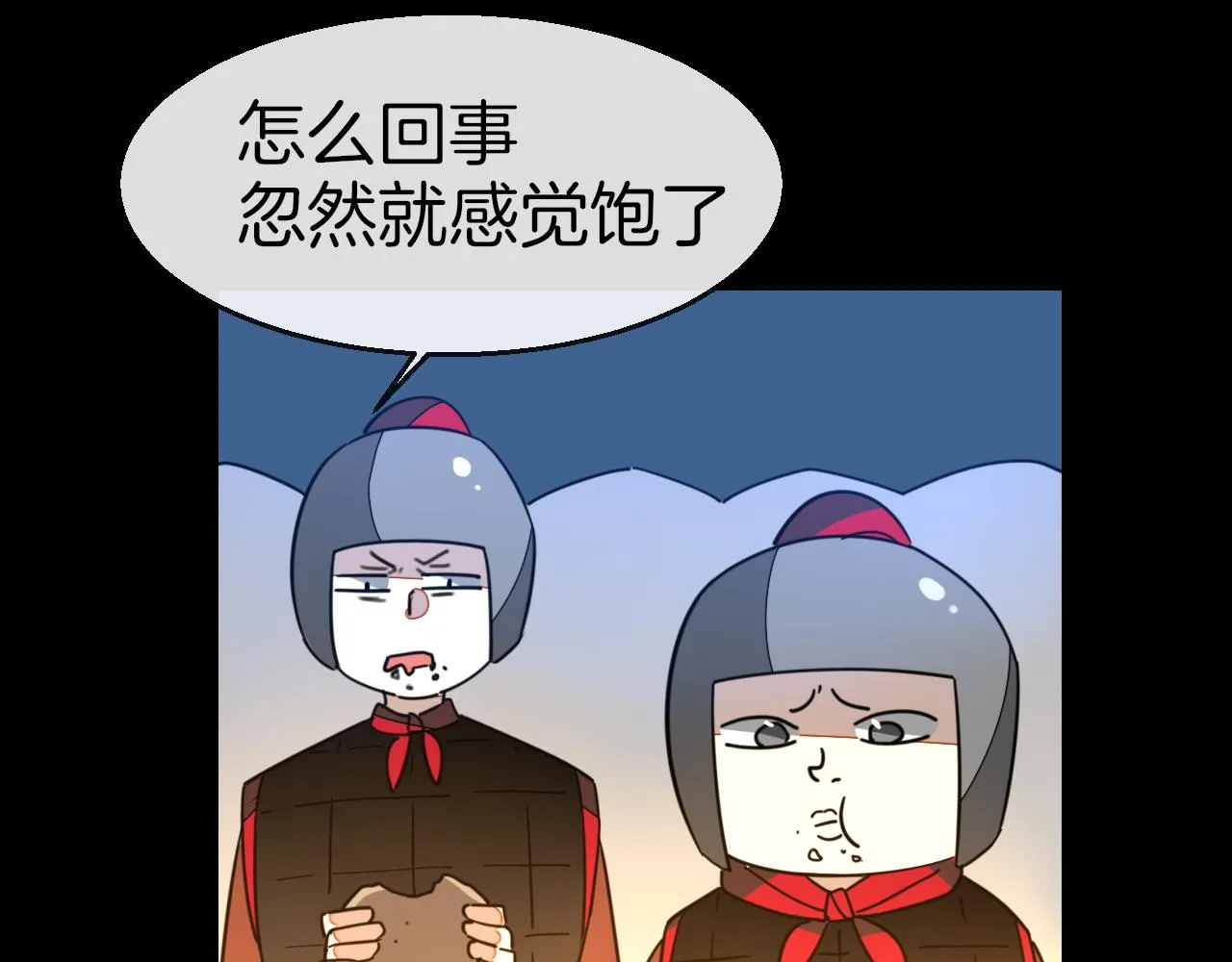 第56话 突发状况 第12页