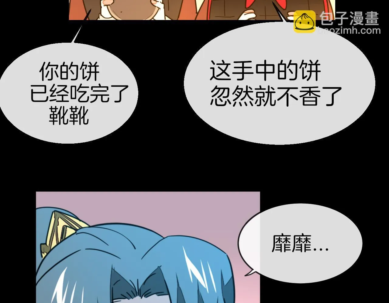 第56话 突发状况 第13页