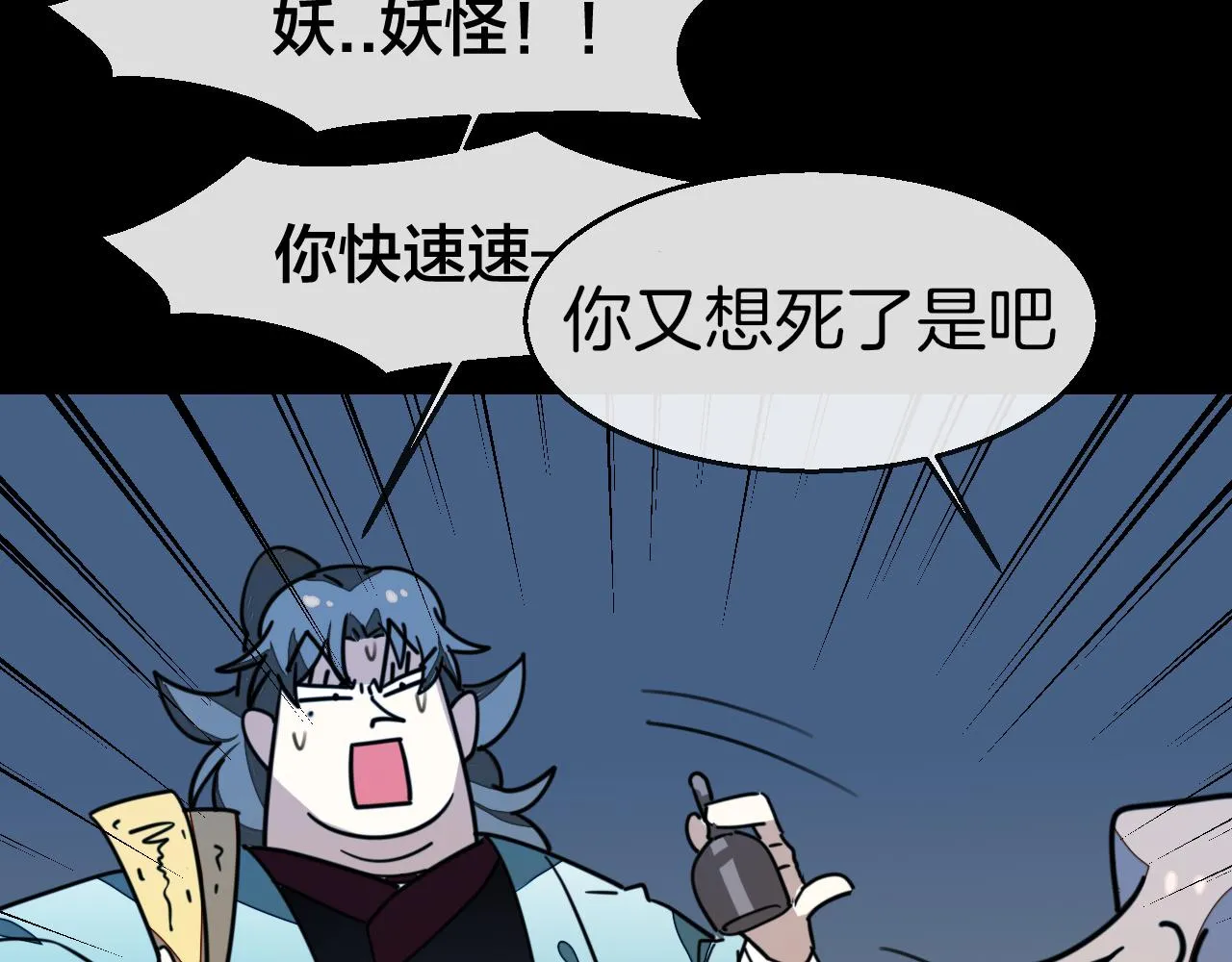 第56话 突发状况 第15页