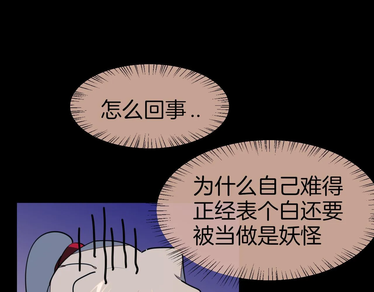 第56话 突发状况 第17页