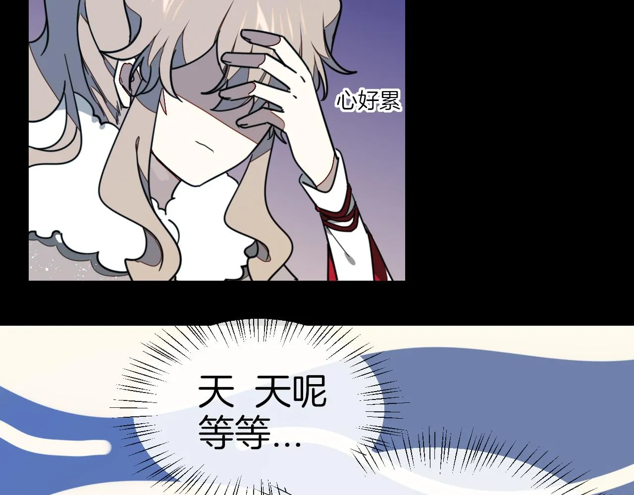 第56话 突发状况 第18页