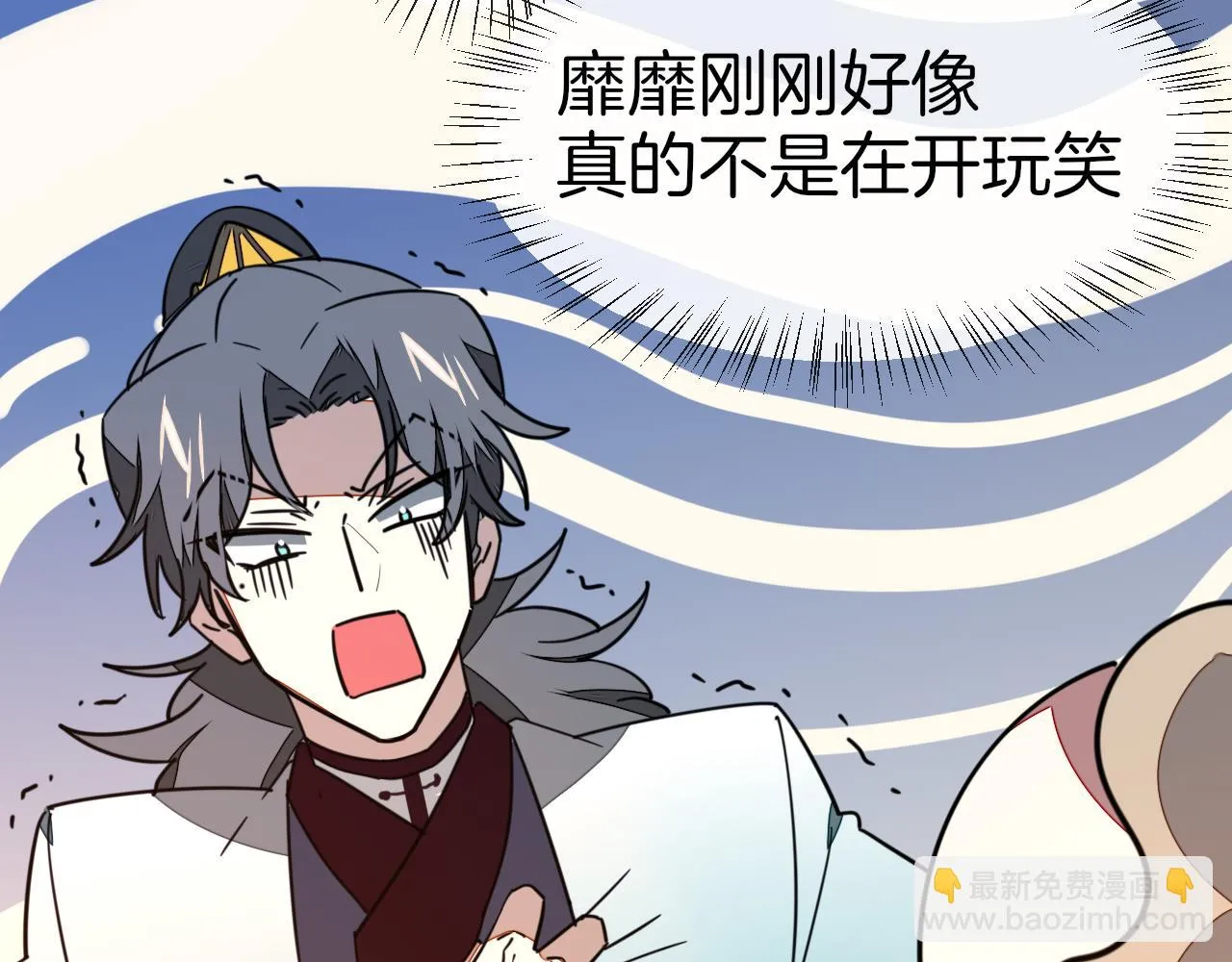 第56话 突发状况 第19页