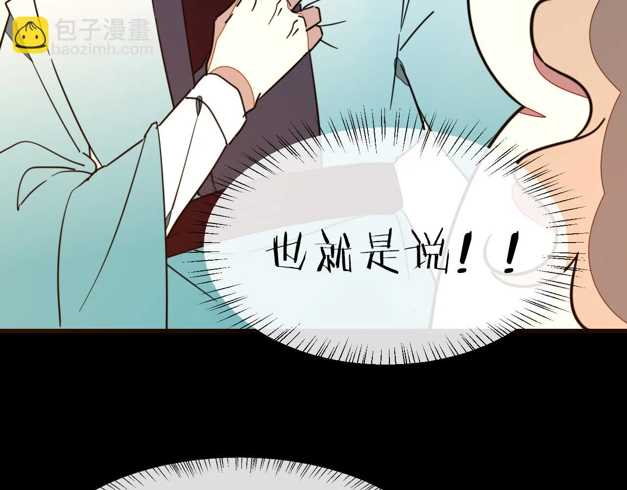 第56话 突发状况 第20页