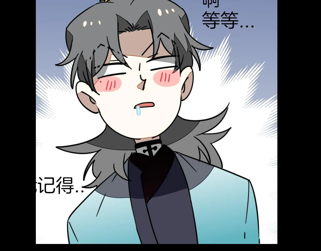 第56话 突发状况 第23页