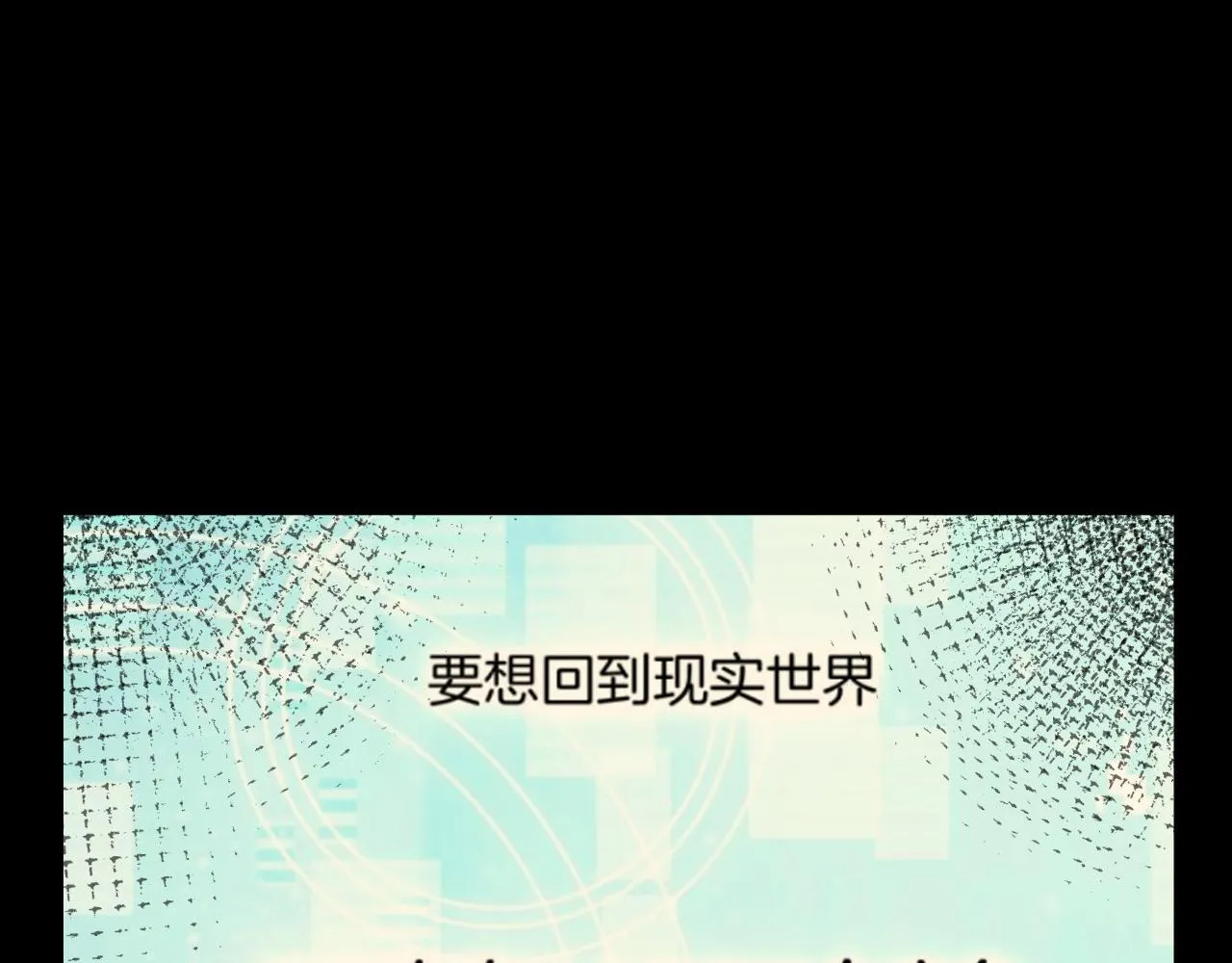 第56话 突发状况 第24页