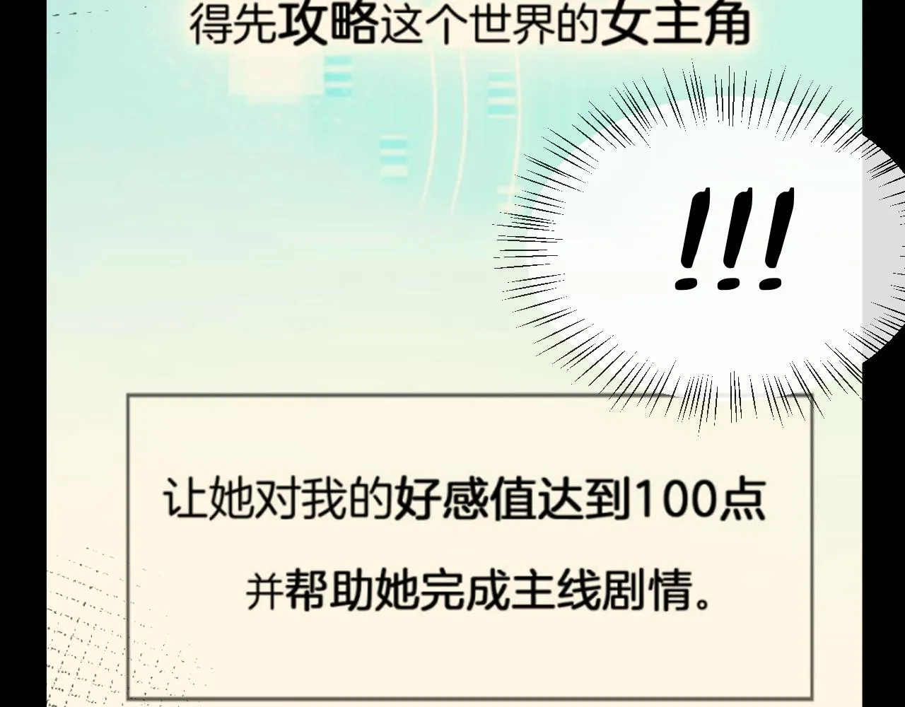 第56话 突发状况 第25页