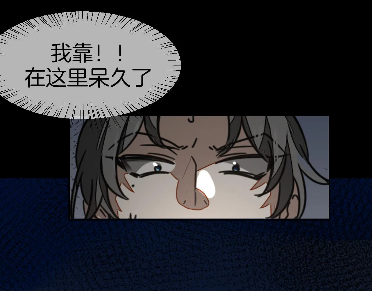 第56话 突发状况 第27页