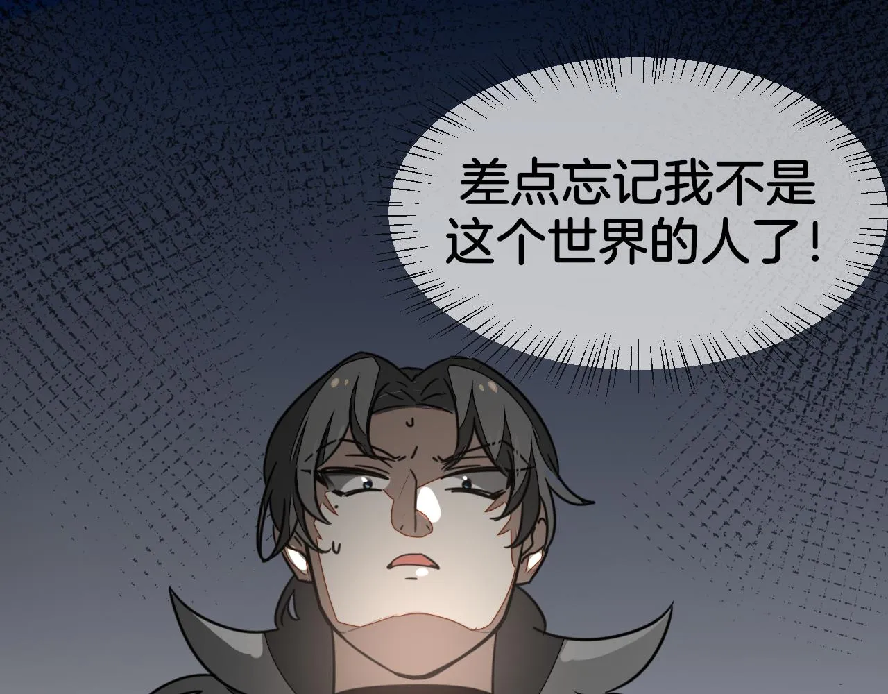 第56话 突发状况 第28页