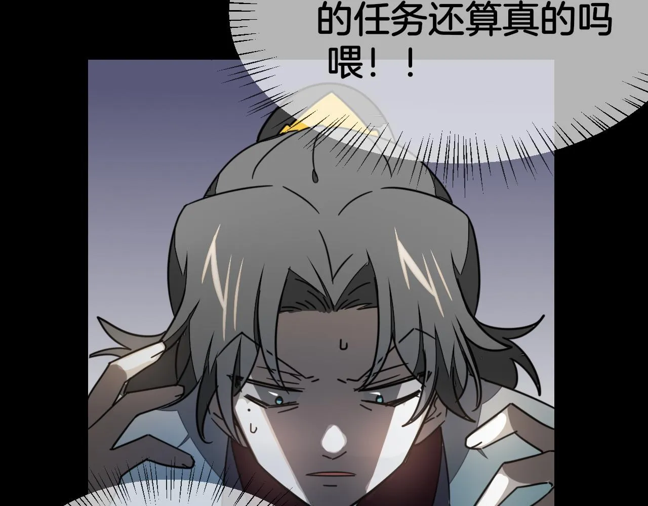 第56话 突发状况 第31页