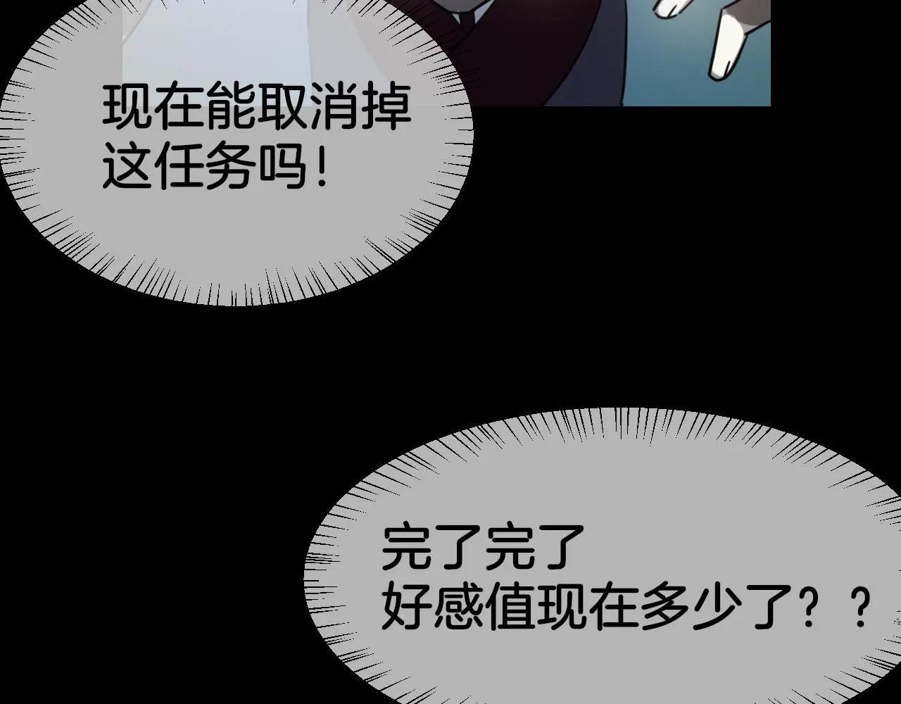 第56话 突发状况 第32页
