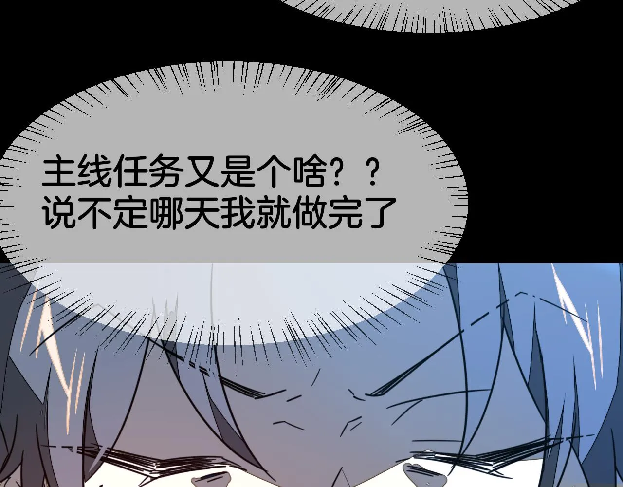 第56话 突发状况 第33页