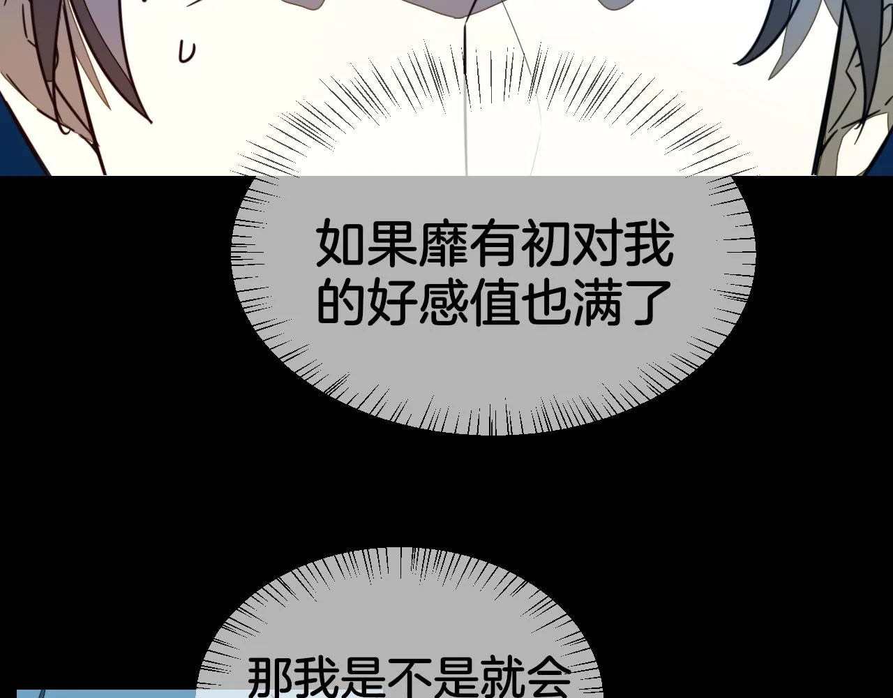 第56话 突发状况 第34页