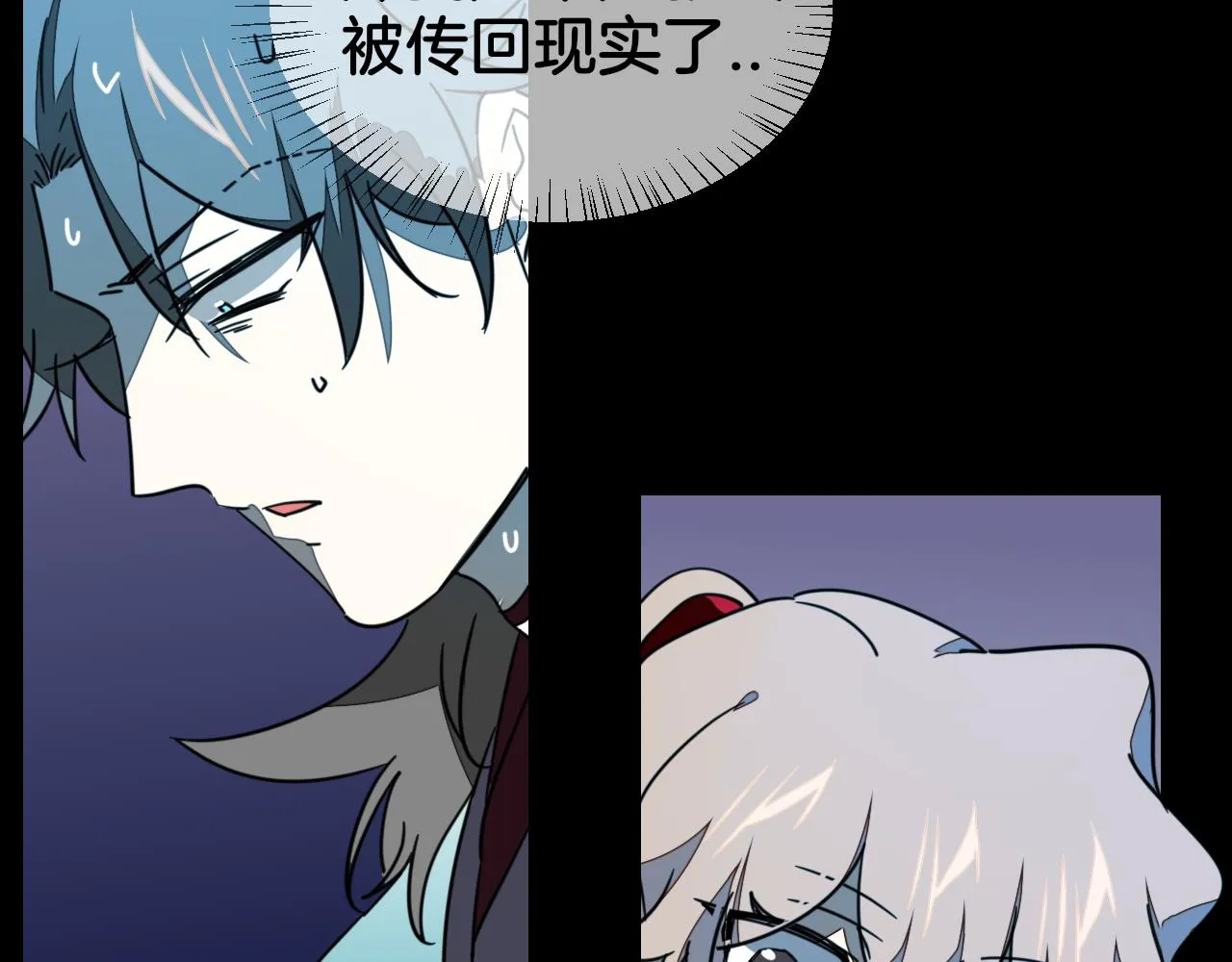 第56话 突发状况 第35页