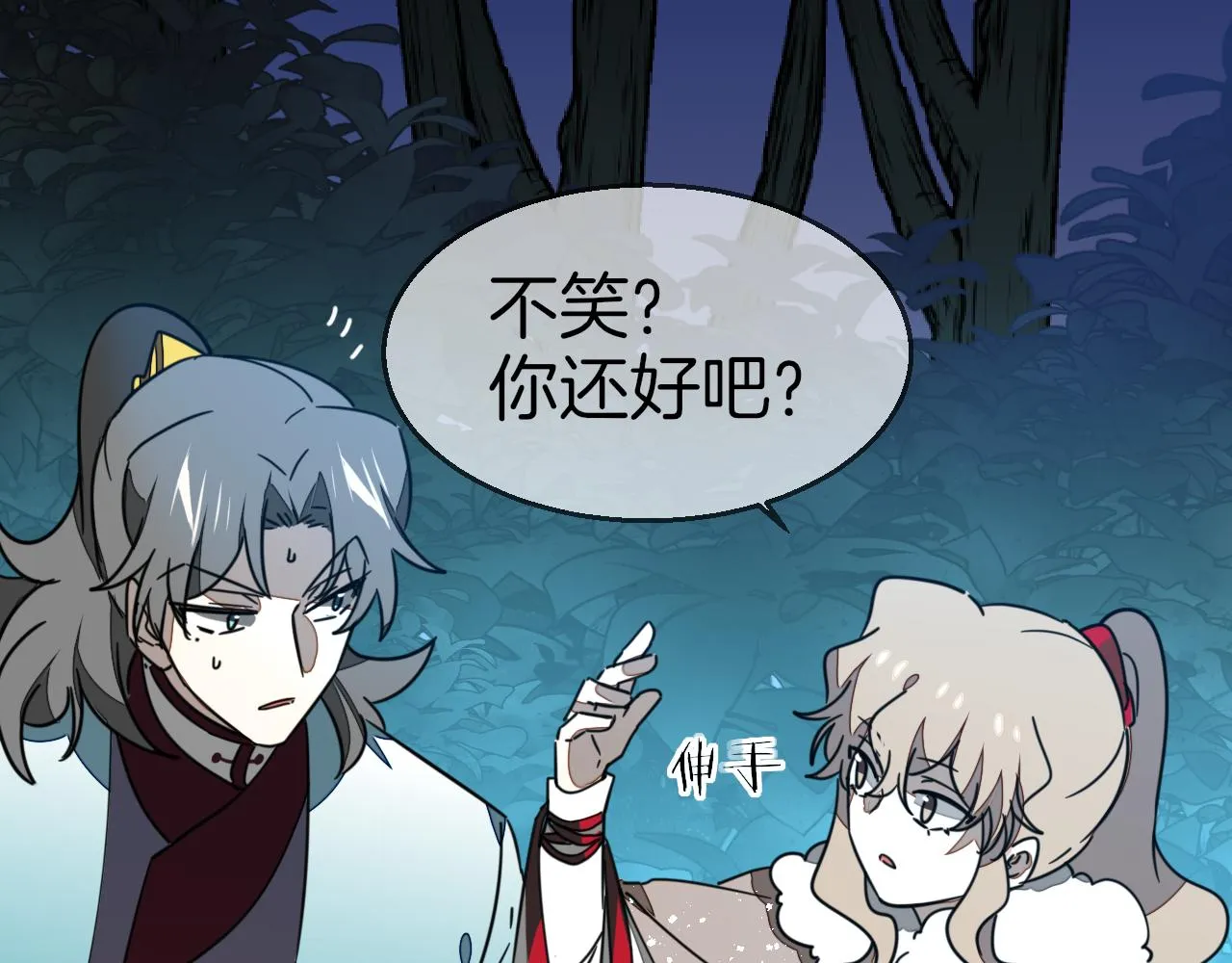 第56话 突发状况 第37页