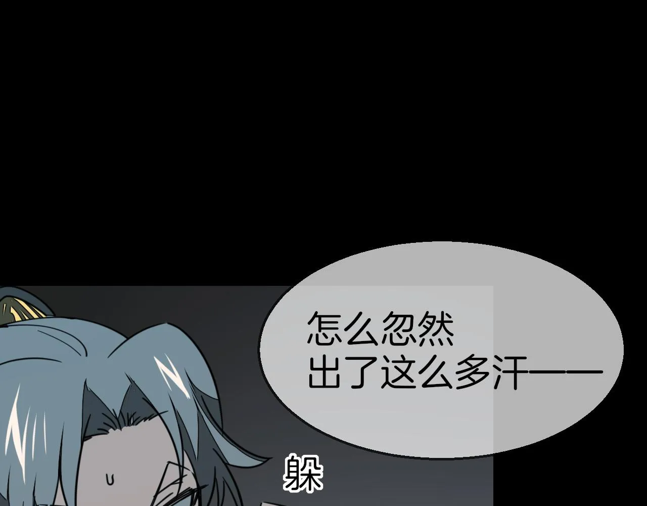 第56话 突发状况 第39页