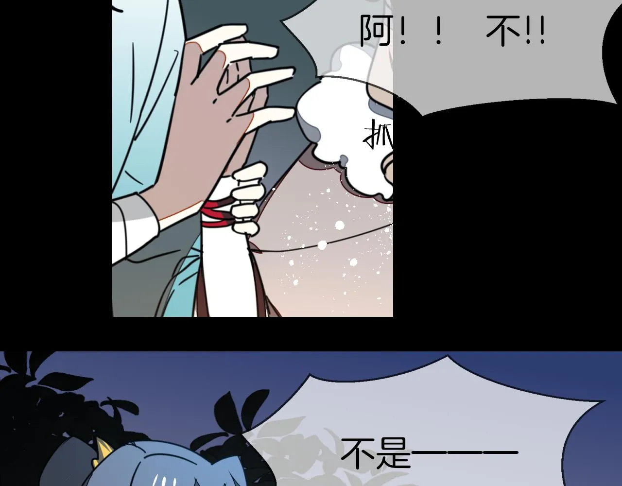 第56话 突发状况 第43页