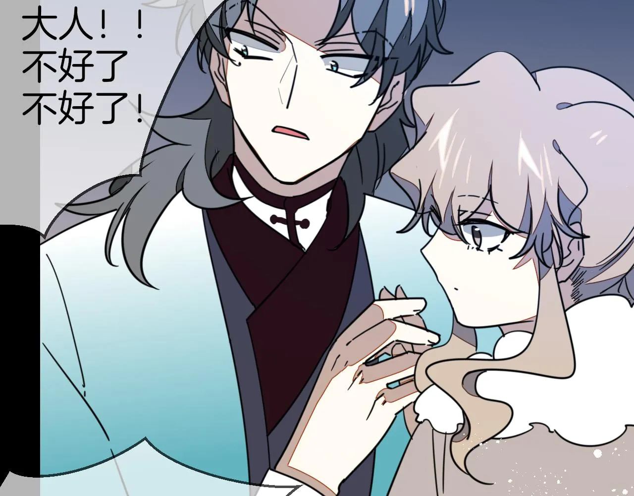 第56话 突发状况 第46页