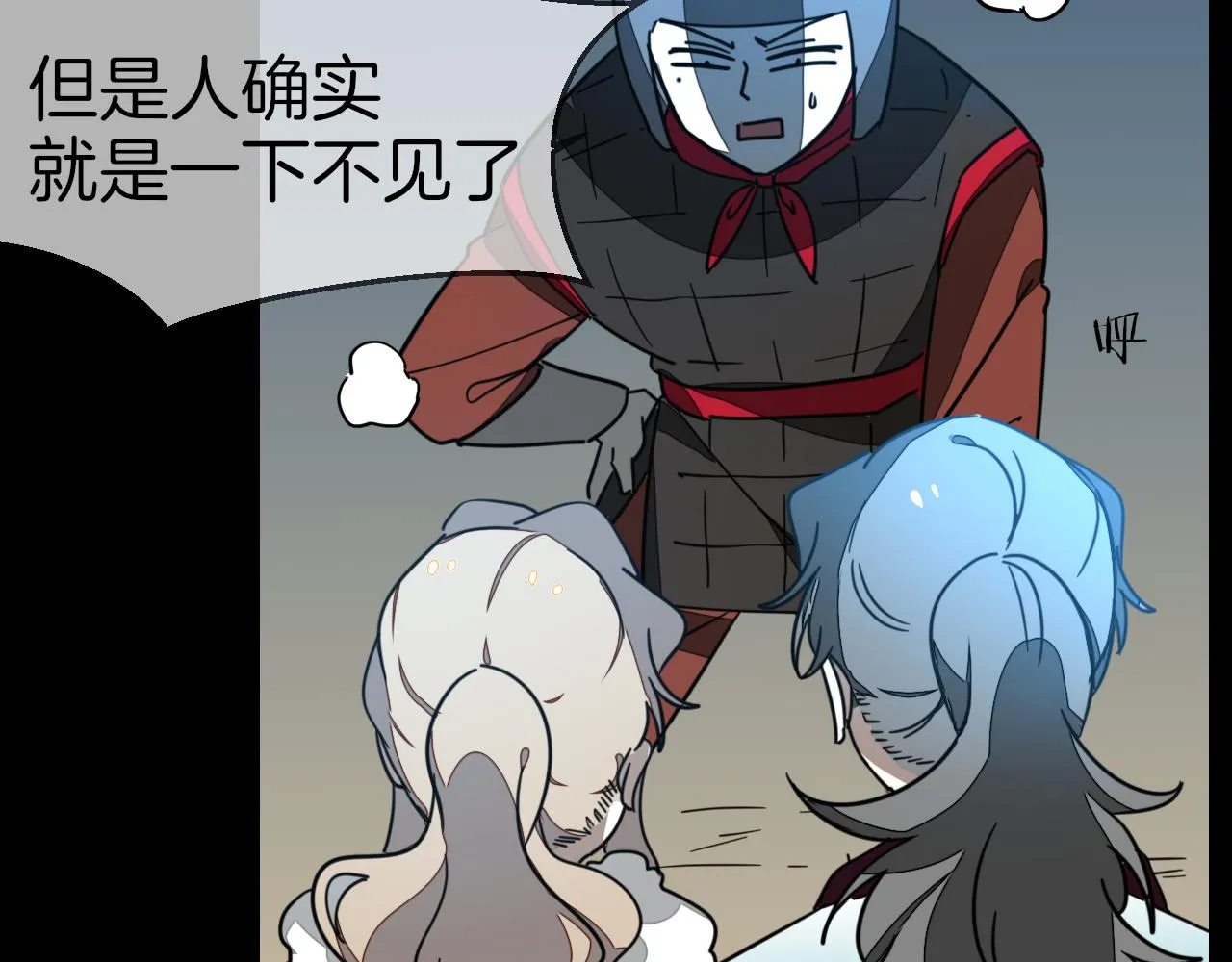 第56话 突发状况 第48页