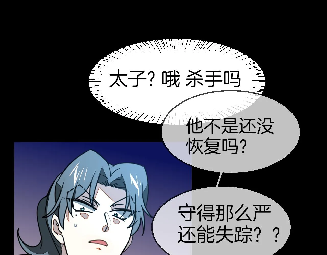 第56话 突发状况 第50页