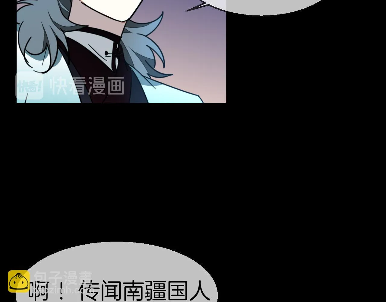 第56话 突发状况 第51页