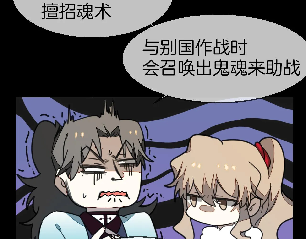 第56话 突发状况 第52页