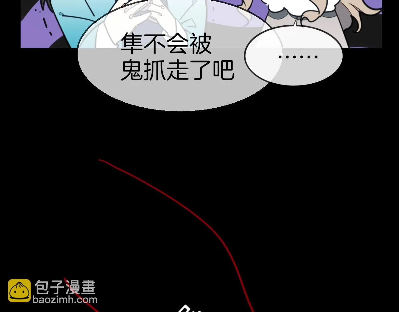 第56话 突发状况 第53页