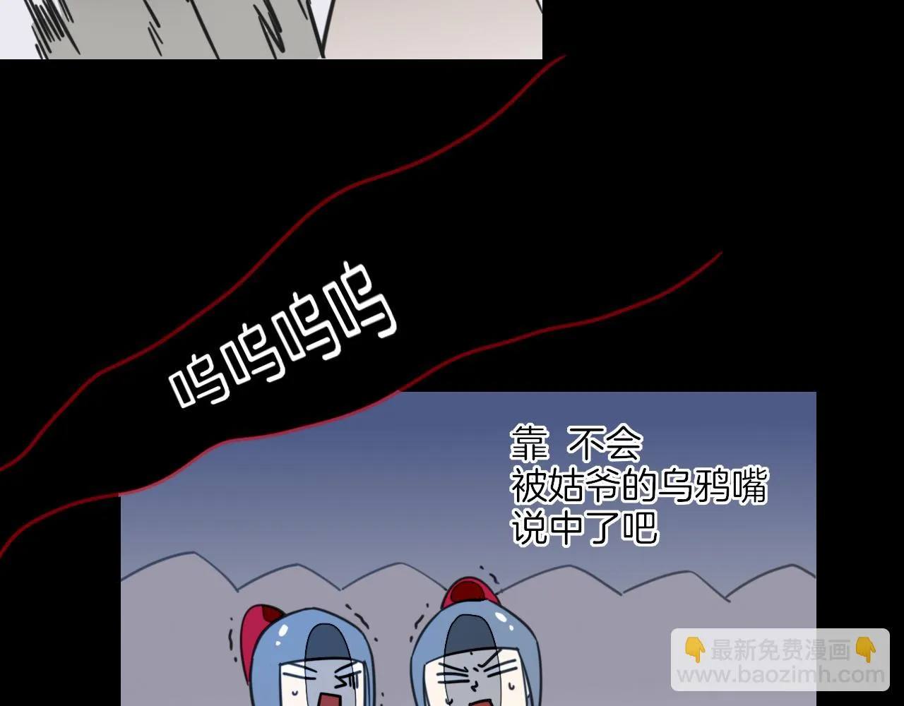 第56话 突发状况 第55页