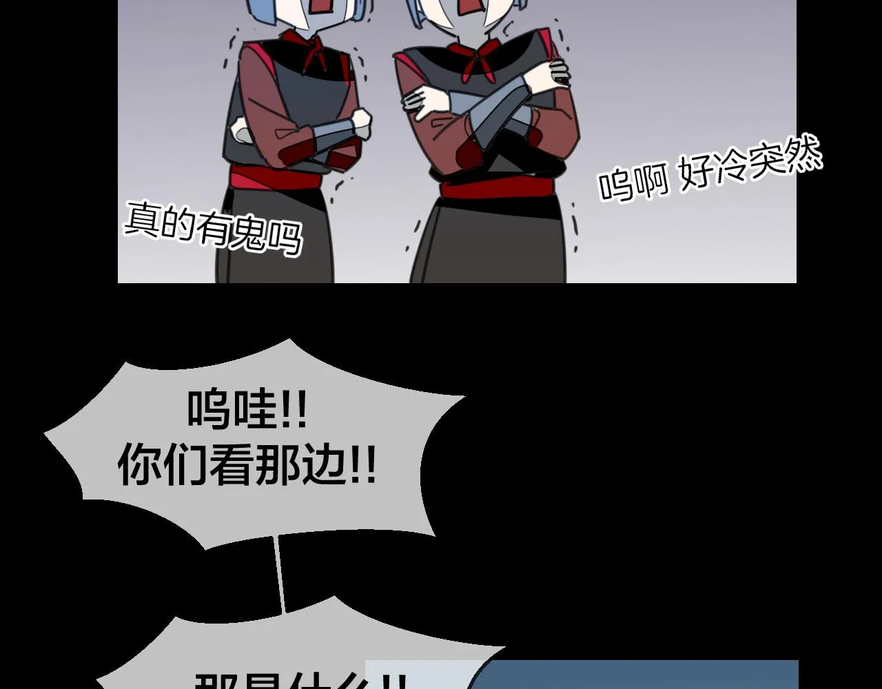 第56话 突发状况 第56页