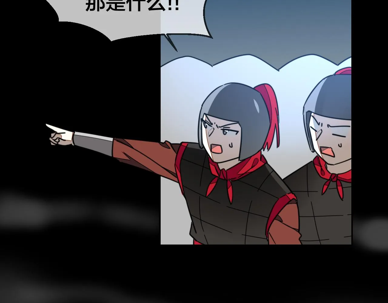 第56话 突发状况 第57页