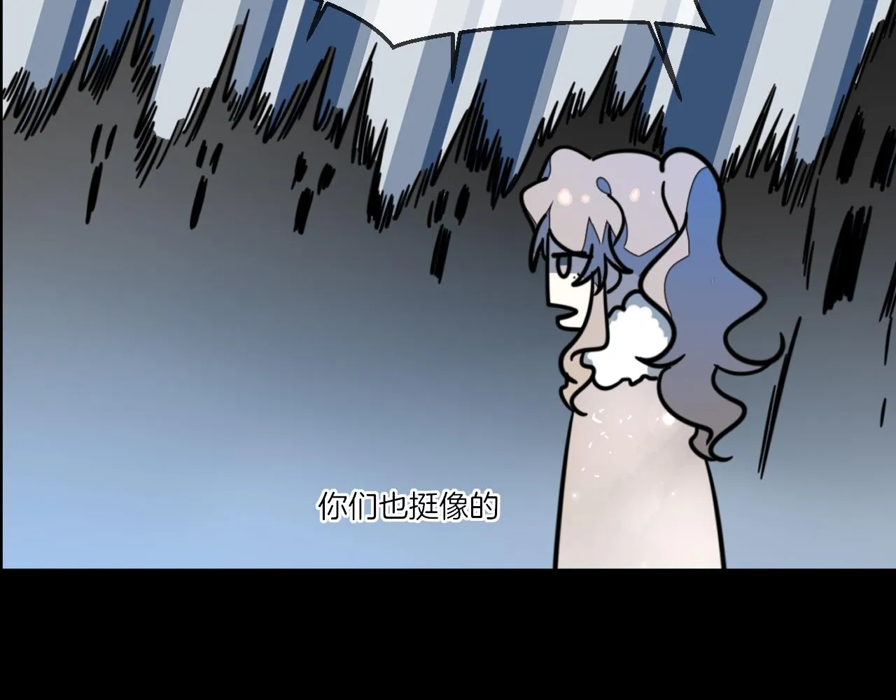 第56话 突发状况 第61页