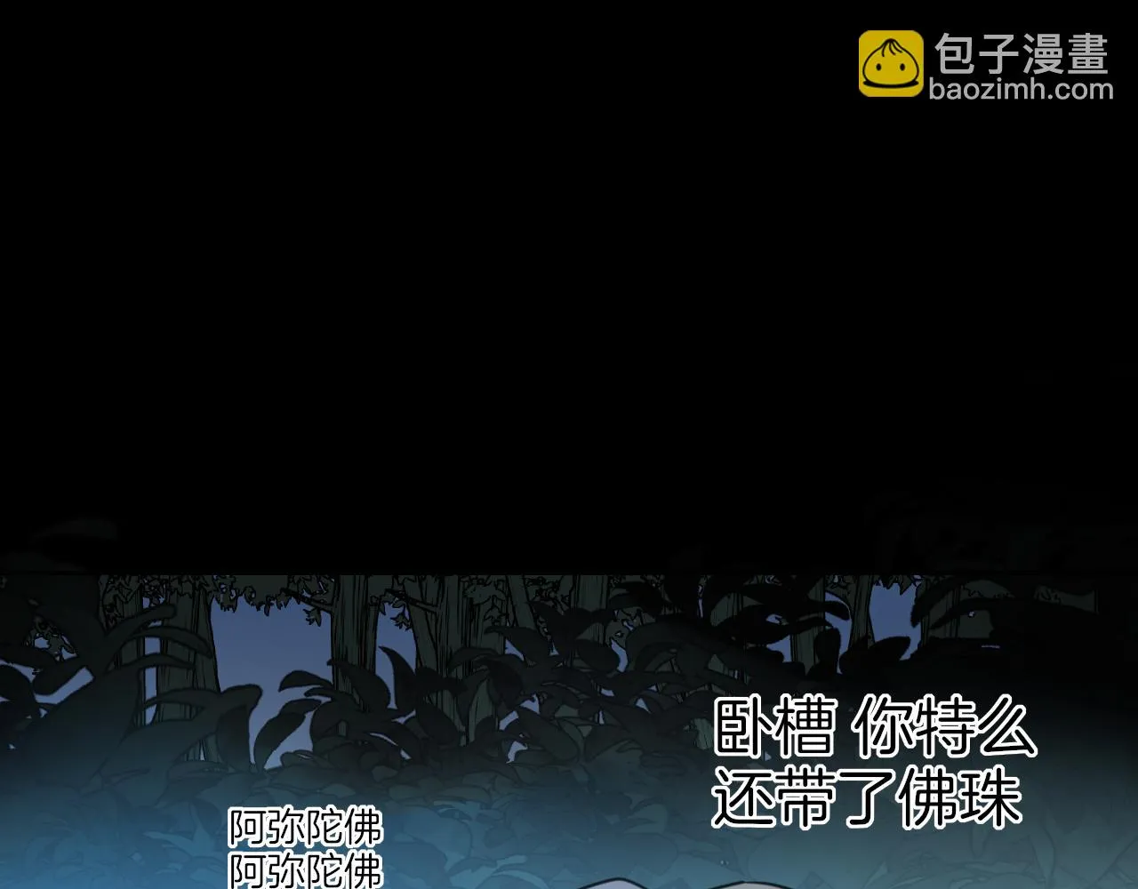 第56话 突发状况 第62页