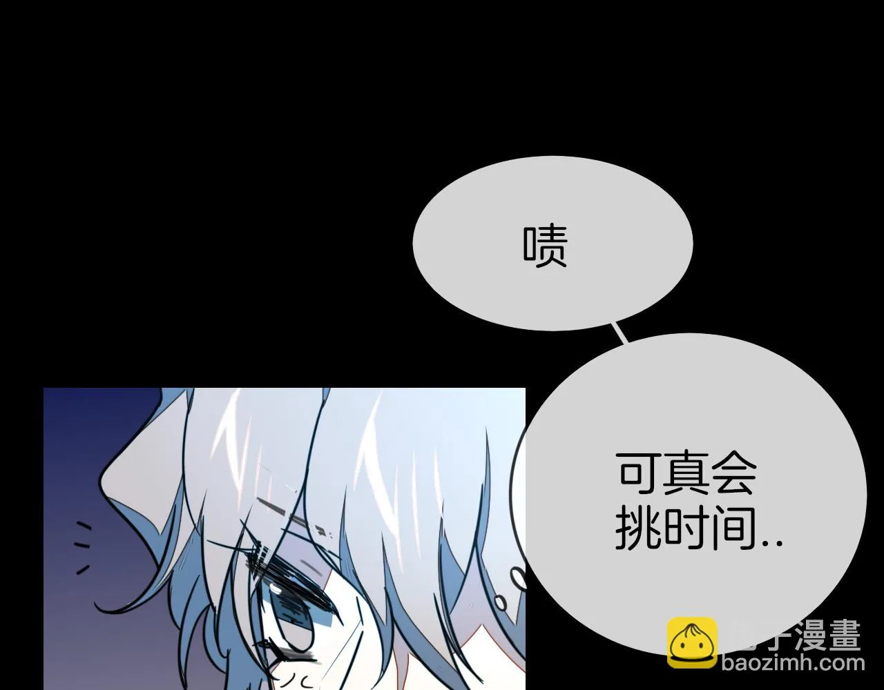 第56话 突发状况 第64页