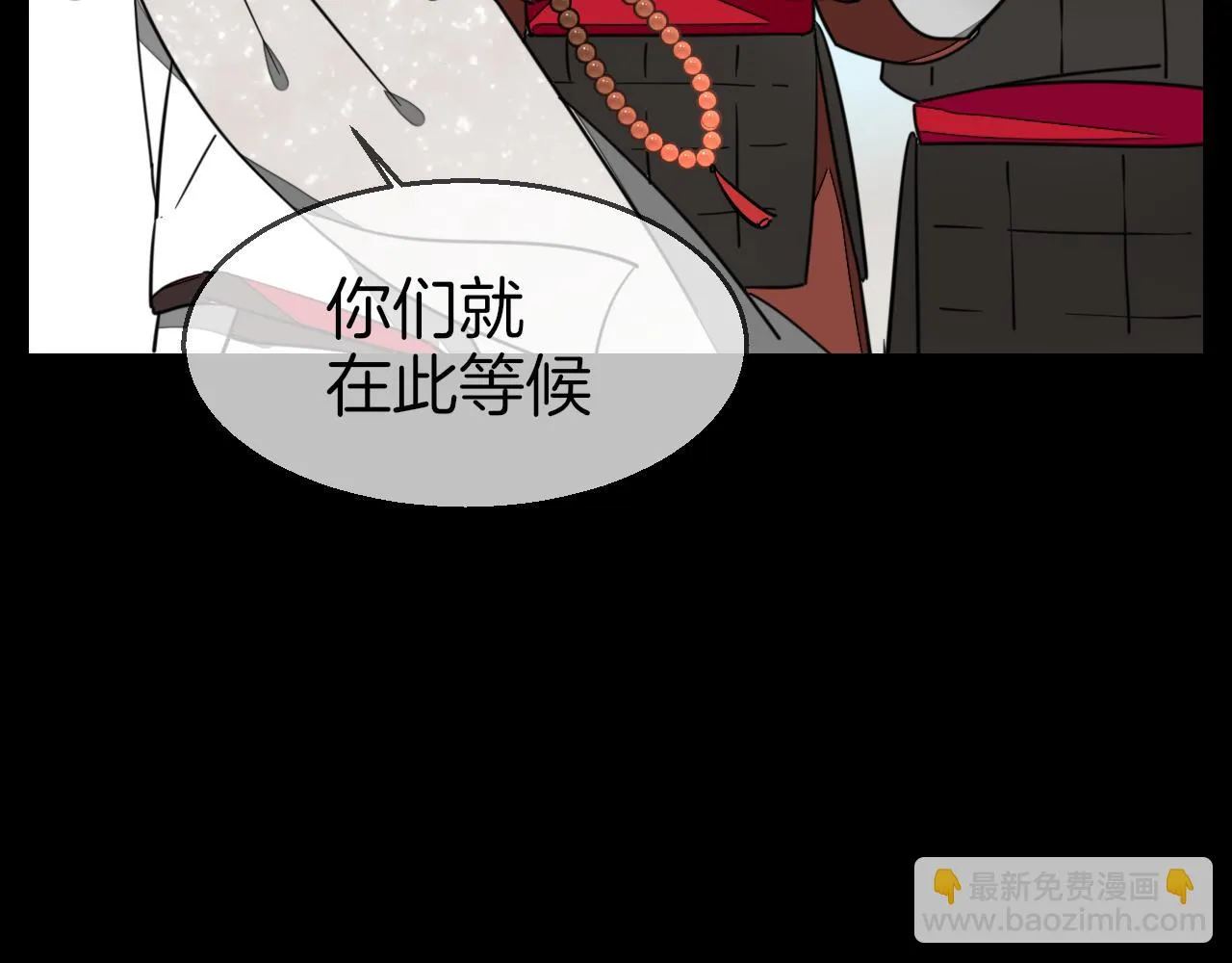 第56话 突发状况 第67页