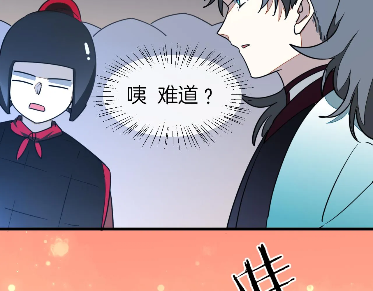 第56话 突发状况 第69页