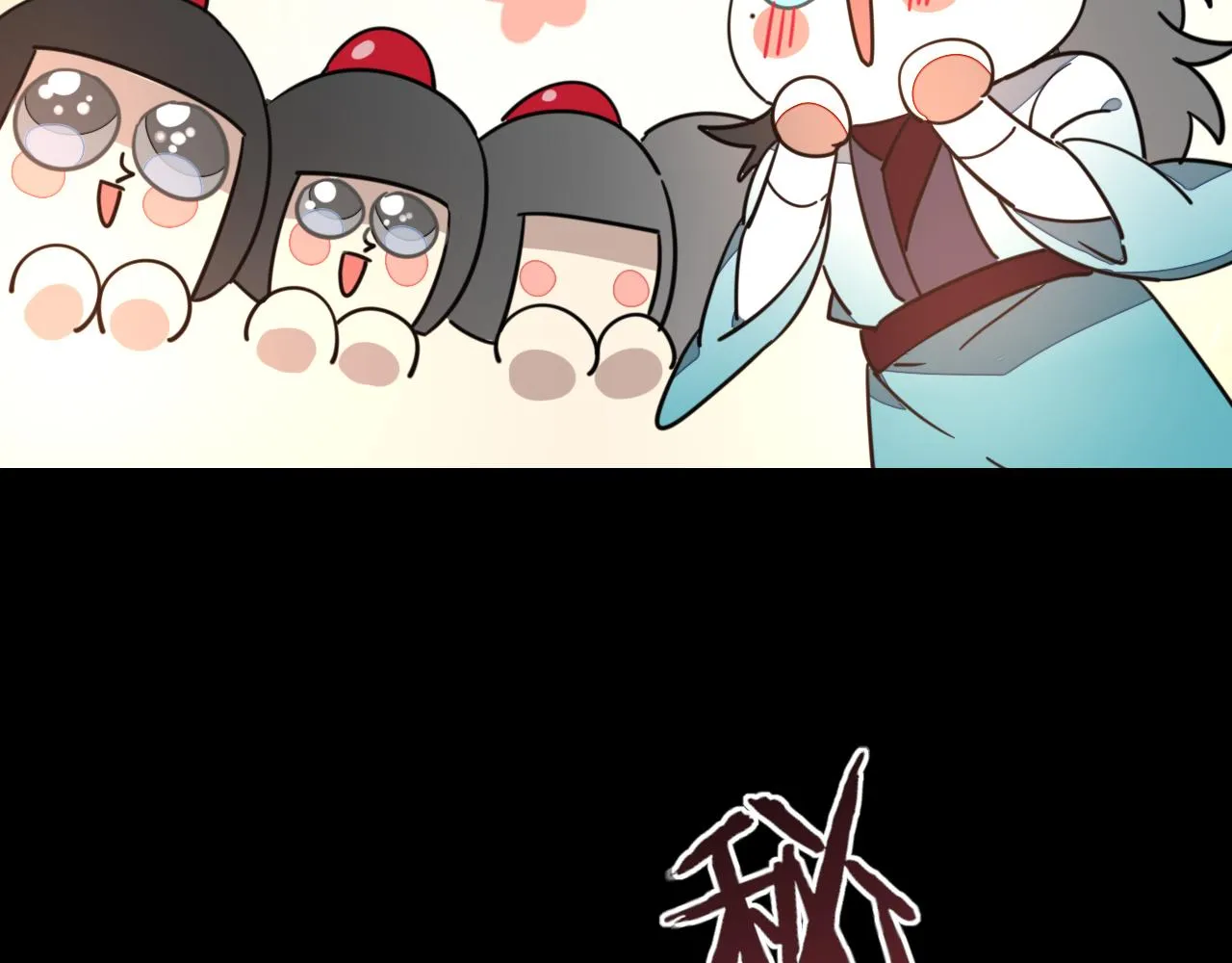 第56话 突发状况 第71页