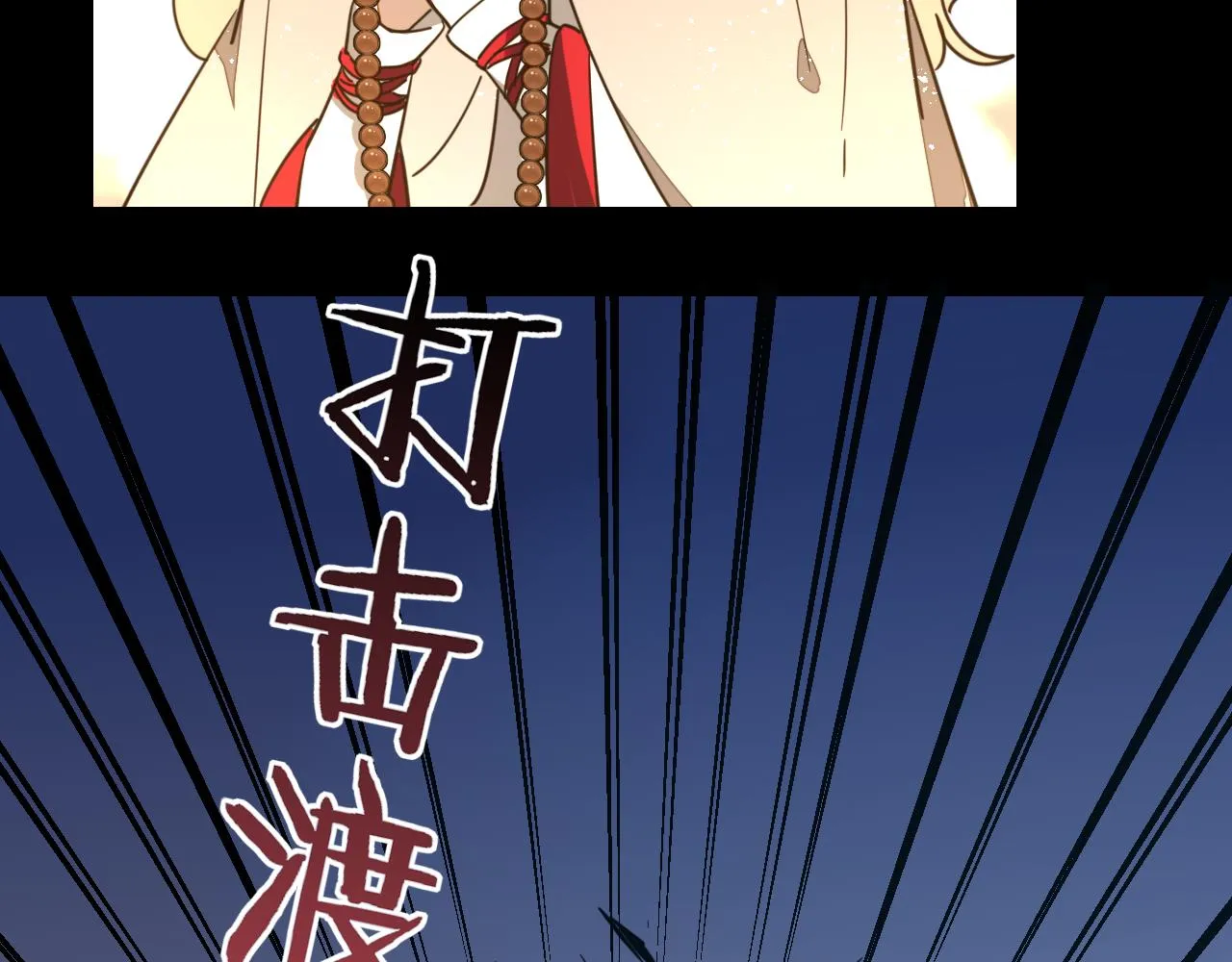 第56话 突发状况 第73页