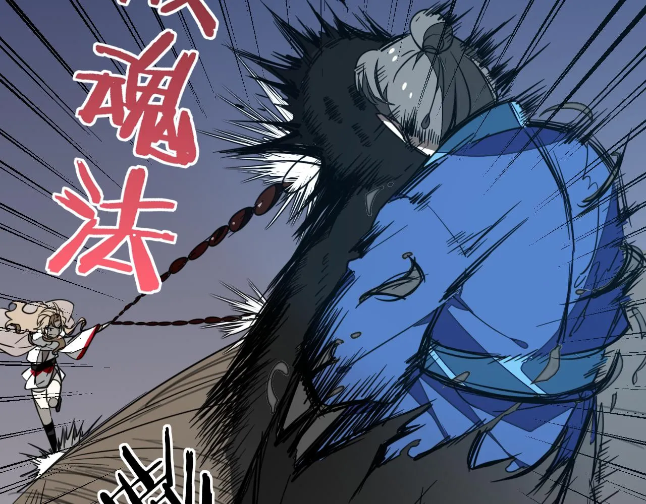 第56话 突发状况 第74页