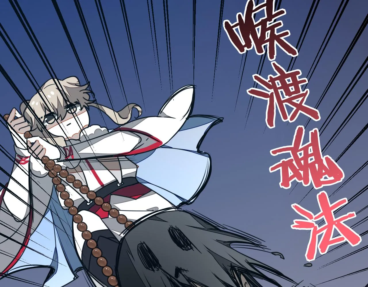 第56话 突发状况 第76页