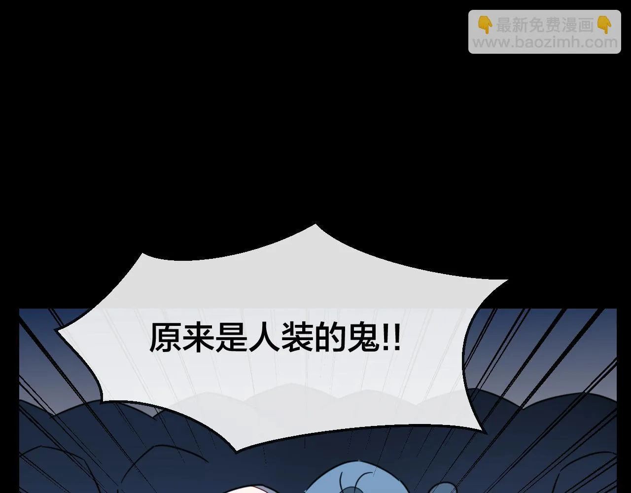 第56话 突发状况 第85页
