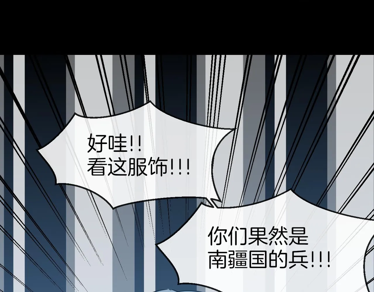 第56话 突发状况 第87页