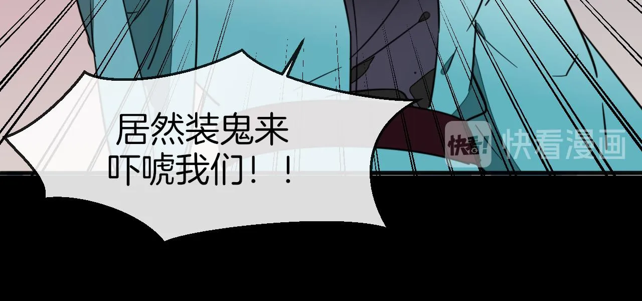 第56话 突发状况 第89页