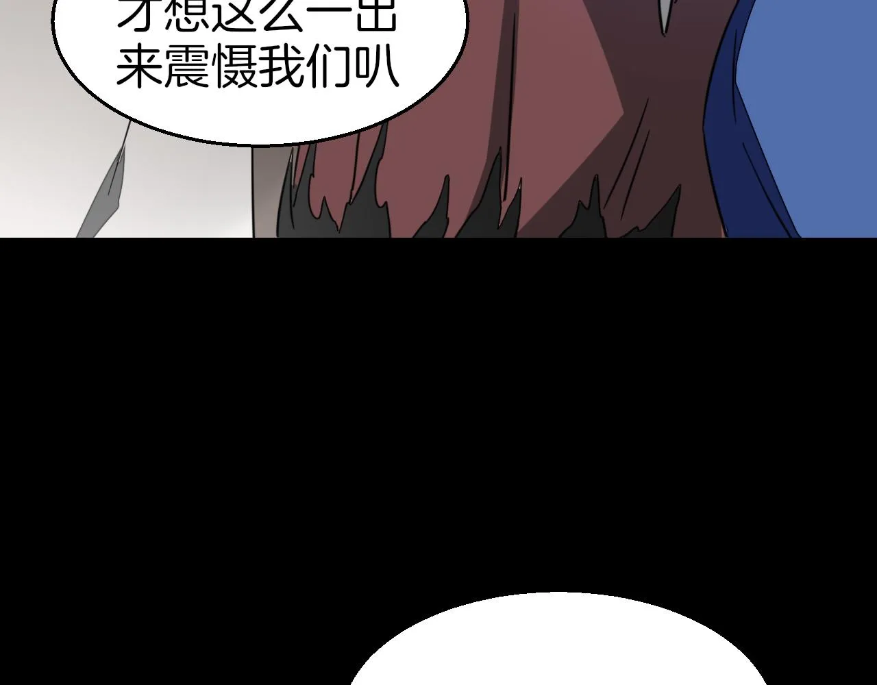 第56话 突发状况 第93页