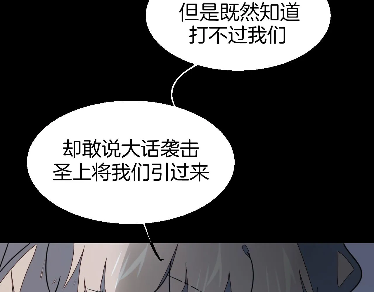 第56话 突发状况 第94页