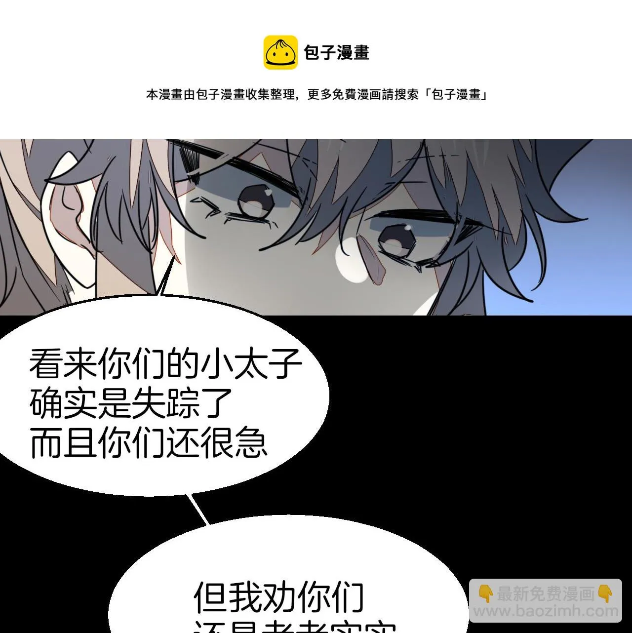 第56话 突发状况 第95页
